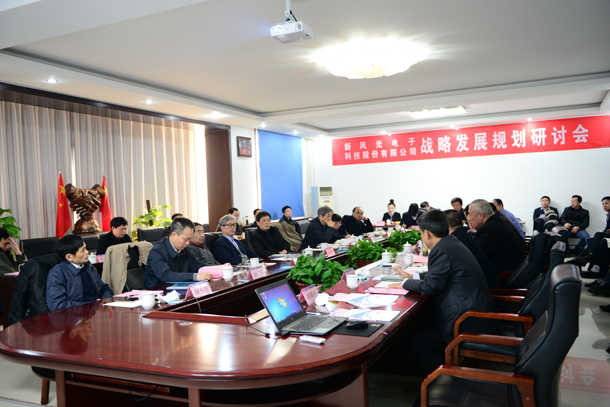 集思廣益謀規劃，凝神聚力抓發展