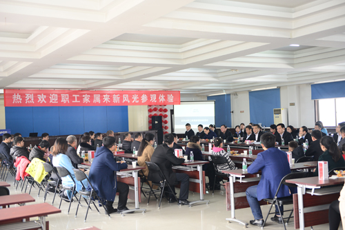 “感恩家人 共創(chuàng)輝煌” ---新風(fēng)光電子公司舉辦職工家屬進(jìn)企業(yè)參觀體驗(yàn)活動(dòng)側(cè)記